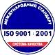 О Магазине охраны труда нео-ЦМС соответствует iso 9001:2001 в Магазин охраны труда Нео-Цмс в Апшеронске