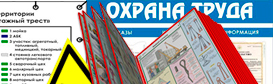 Информационные стенды в Апшеронске