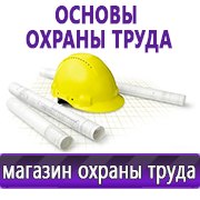 Магазин охраны труда Нео-Цмс Стенды по охране труда и технике безопасности в Апшеронске